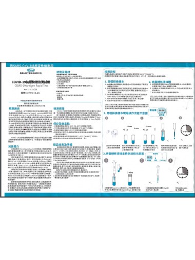 [台灣專業製造] 長興 Eternal Life Science COVID- 19 快速測試 (25支裝)